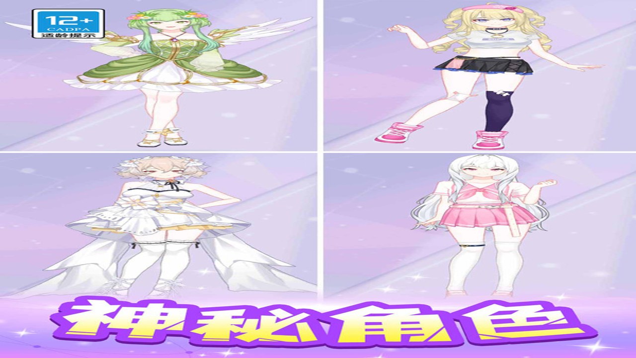 魔法偶像衣橱 高腰比例 短上长下 鞋子搭配