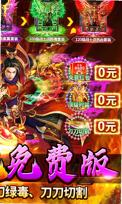 剑指王城运行截图