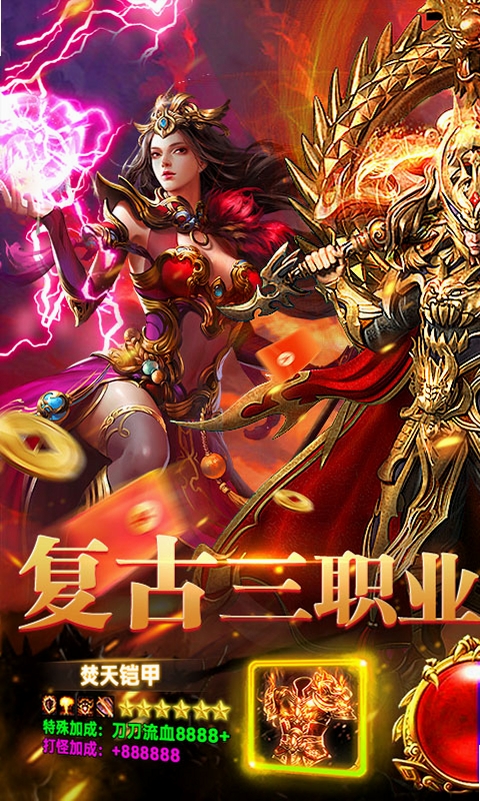 剑指王城运行截图