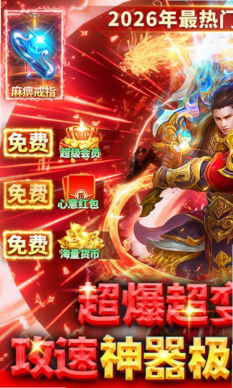 剑指王城运行截图