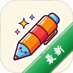 像素消除笔v1.0.5 智能抠图修图
