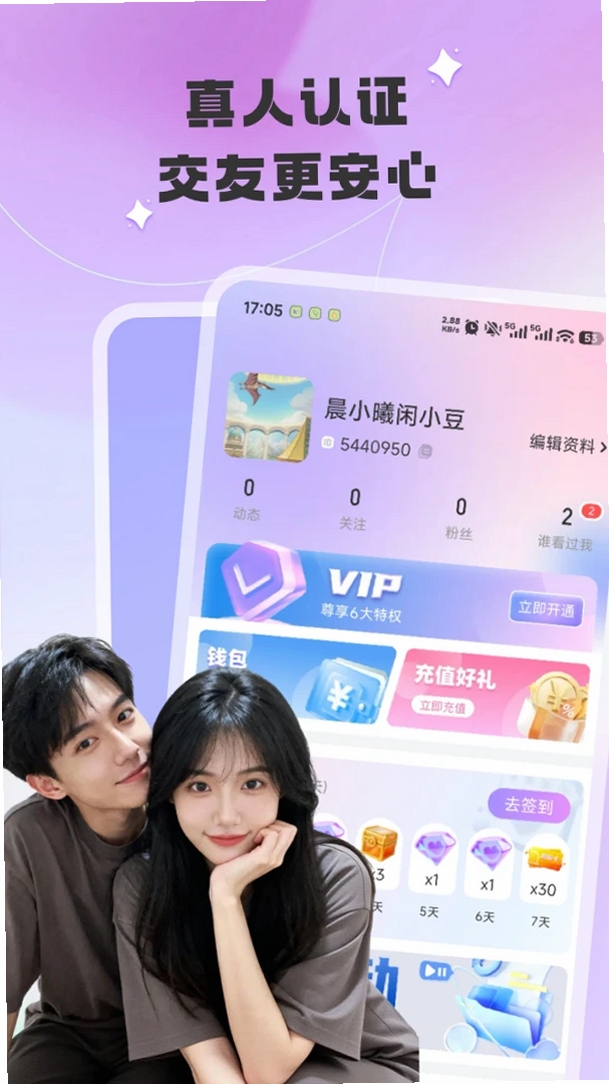 陪爱运行截图