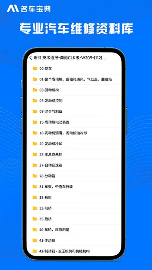 AI名车宝典运行截图