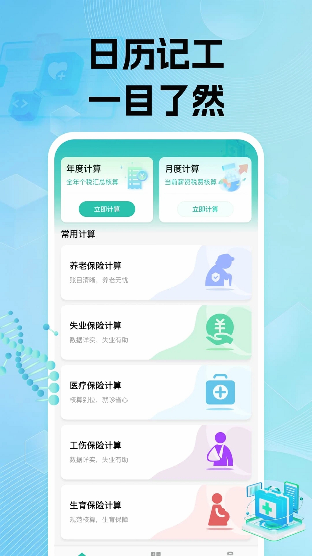 �����籣���ϼ������н�ͼ