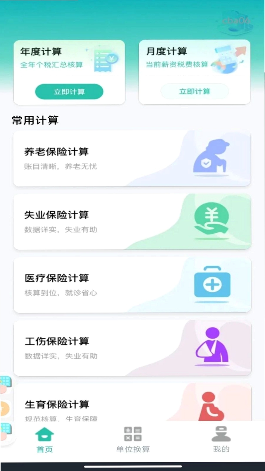 �����籣���ϼ������н�ͼ