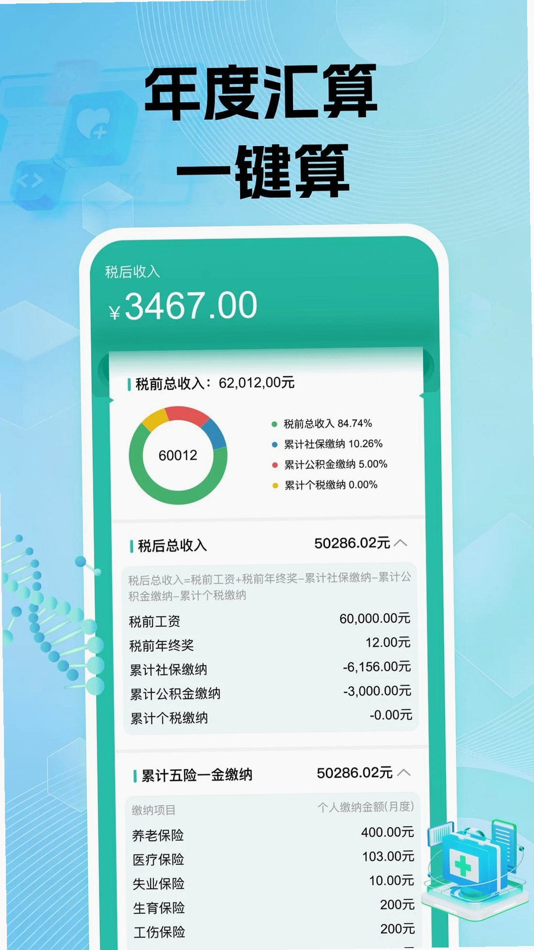 �����籣���ϼ������н�ͼ
