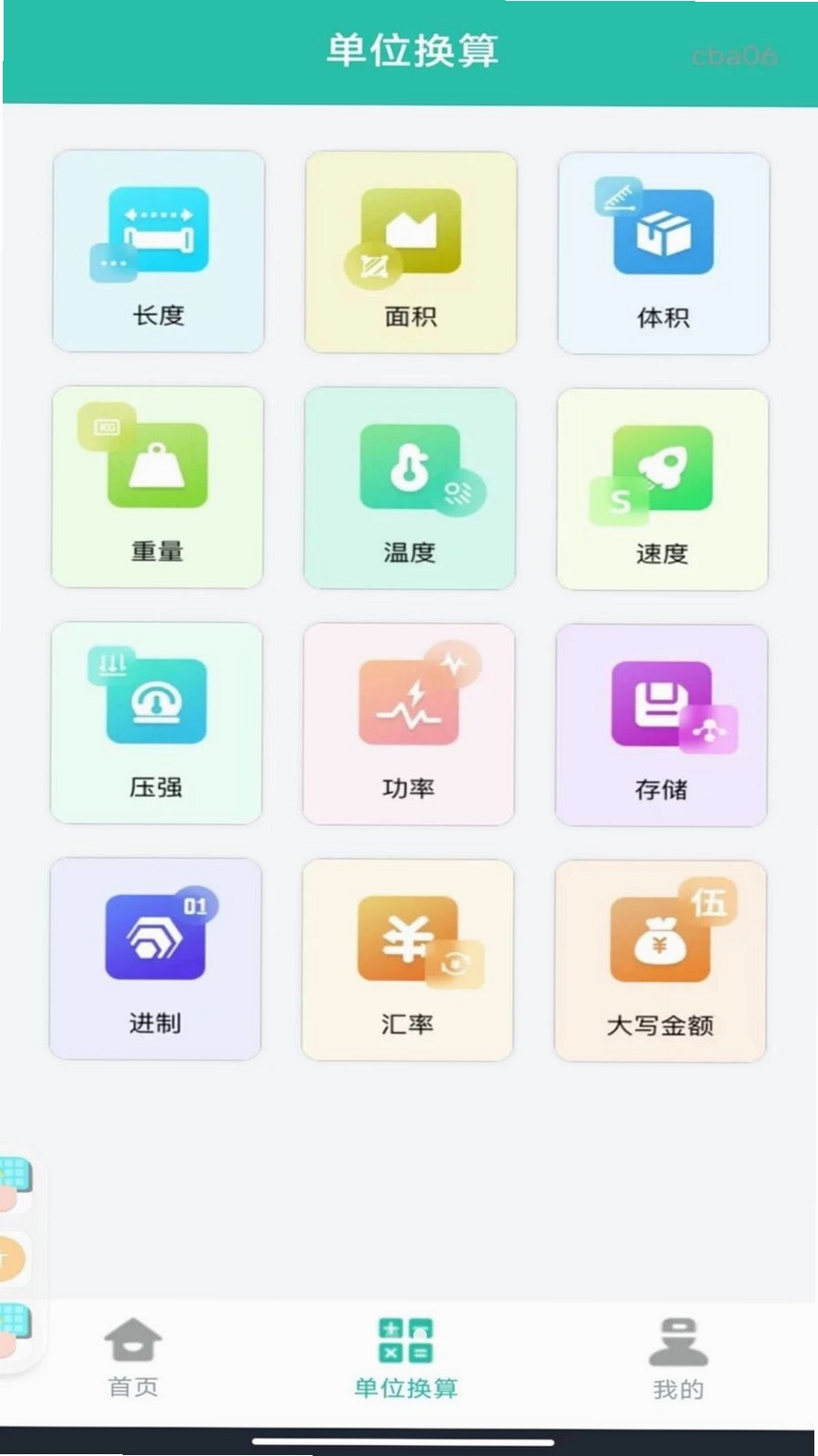 �����籣���ϼ������н�ͼ