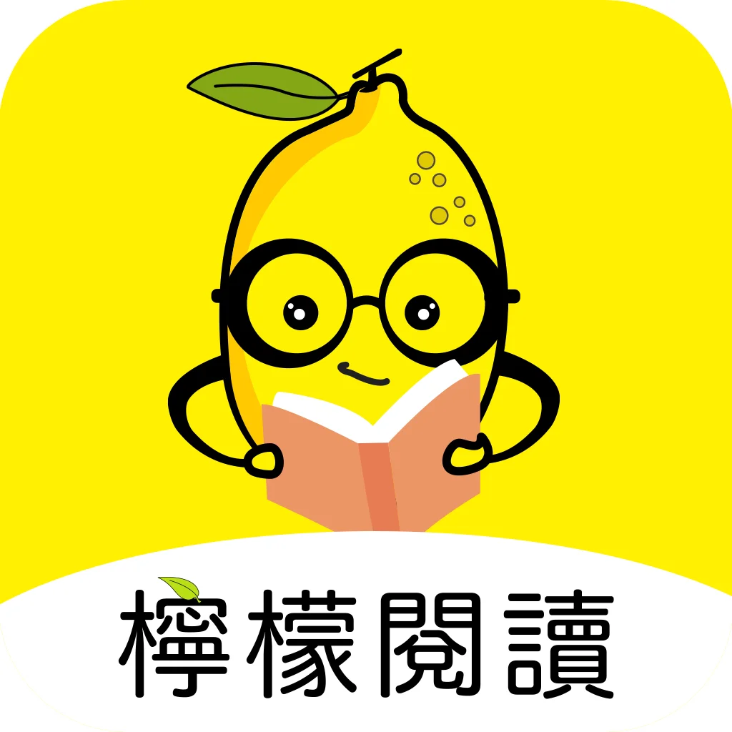 柠檬阅读plus版v1.0.33免费小说阅读软件
