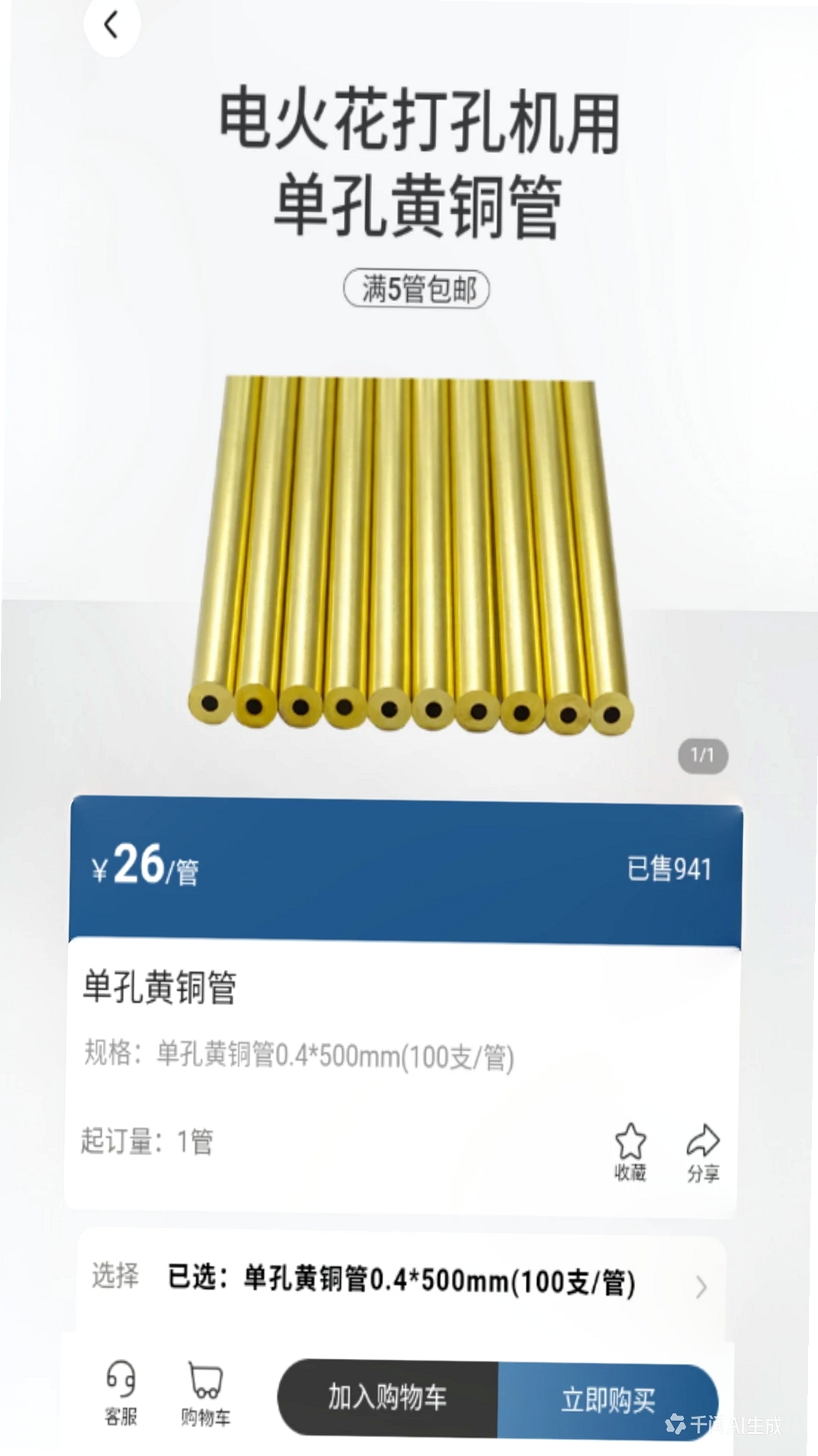 博威智选APP运行截图
