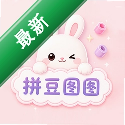 ƴ��ͼͼv1.0.5 ƴ��ͼֽ����