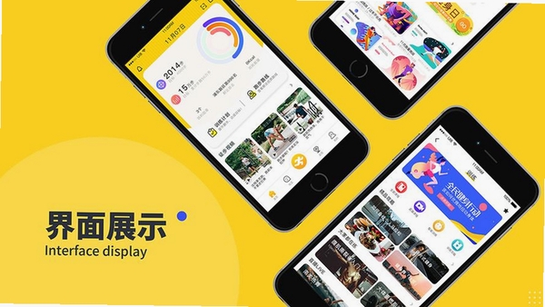 乐铺运行截图