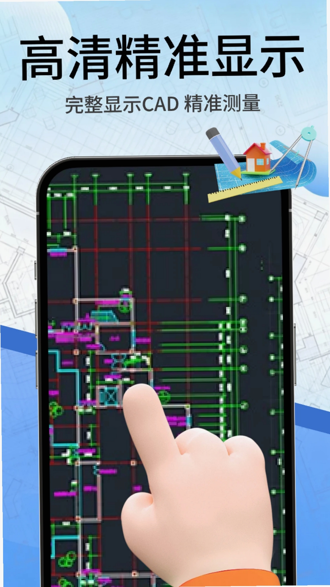 CAD看图工地运行截图