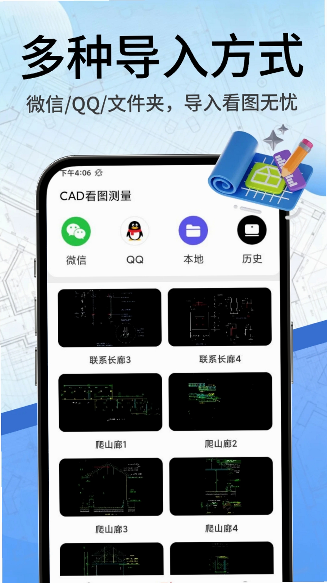 CAD看图工地运行截图