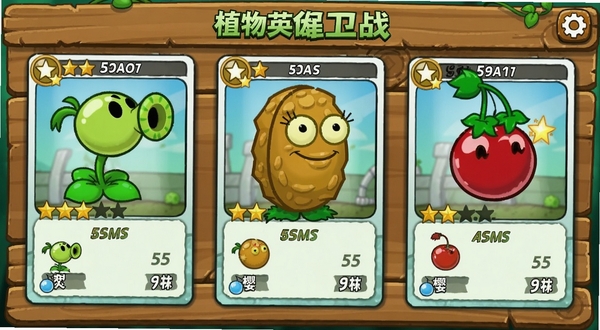 植物保卫战 植物英雄图鉴界面 展示豌豆射手 坚果墙 樱桃炸弹等角色卡牌 卡牌带有星级与属性数值 背景为木质展板 卡通风格