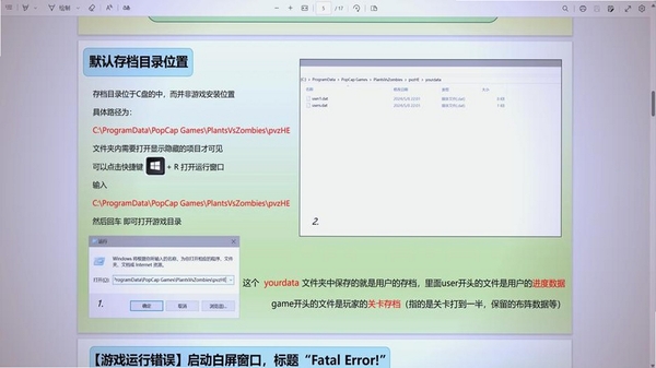 植物保卫战 闪退解决方法