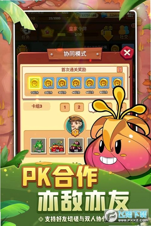 植物保卫战运行截图