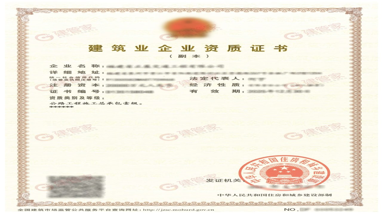 建业通达工程 建筑资质 企业信息 项目案例