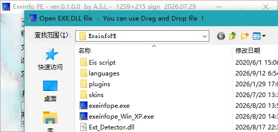 Exeinfo PE运行截图