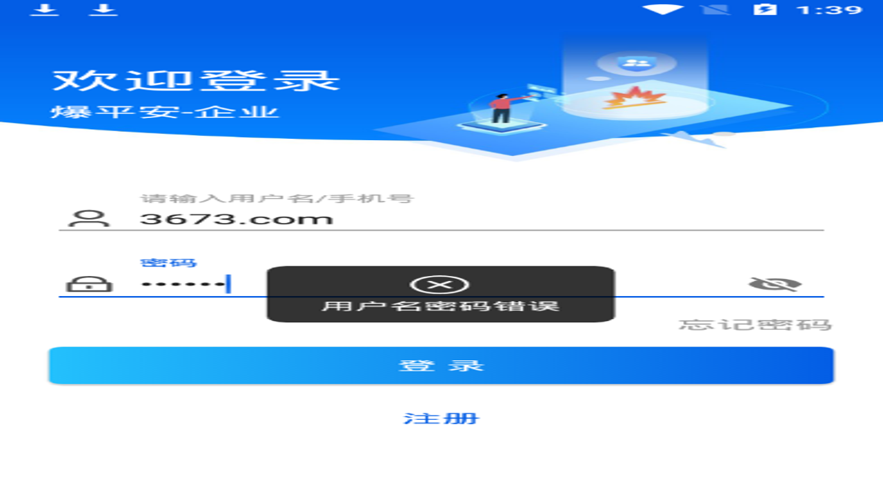 ��ƽ��app���������ֻ��� �ٷ����氲װȫ��������������ֻ�������ʾ