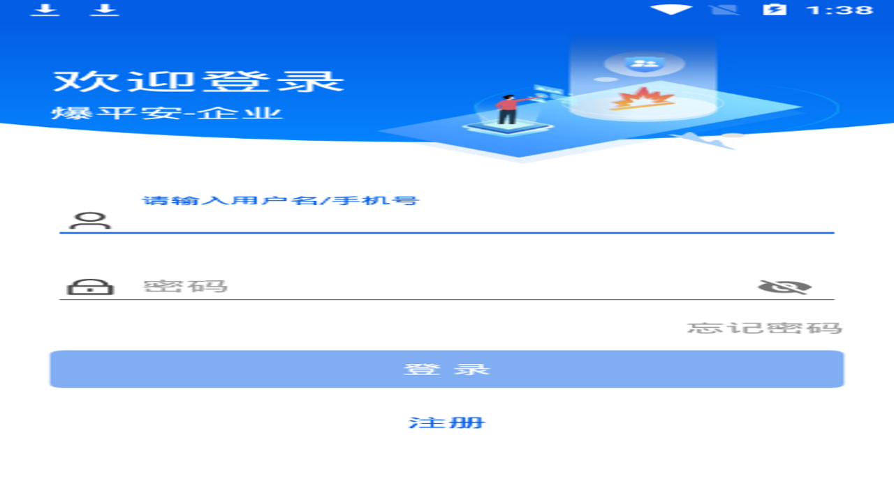 ��ƽ��app���������ֻ��� ��׿�氲װ��ɺ��¼ʹ�ý����빦��չʾ