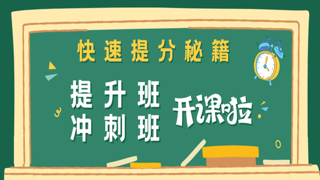 畅学解码 学习方法全攻略 高效提分秘籍