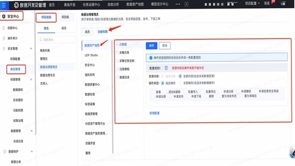 美丽花 安全权限说明