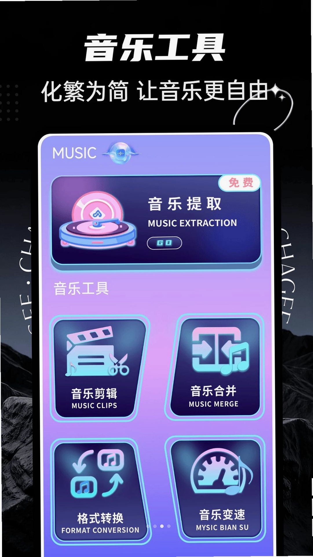 ultrapods运行截图