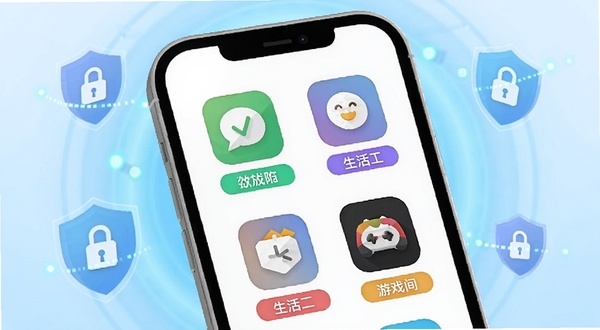 Mini Zone 迷你空间应用主界面,画面中央显示手机屏幕中并列排布着多个独立应用图标,每个图标下方有不同颜色标签区分工作、生活、游戏空间,背景是浅蓝色渐变科技感光晕,四周环绕着数据隔离的盾牌与锁形符号,整体风格简洁明快,扁平化设计,适配Boogu模型生成