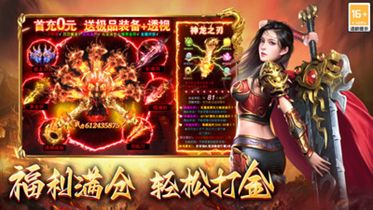 霸刀传奇打金 刷BOSS爆装备 游戏截图