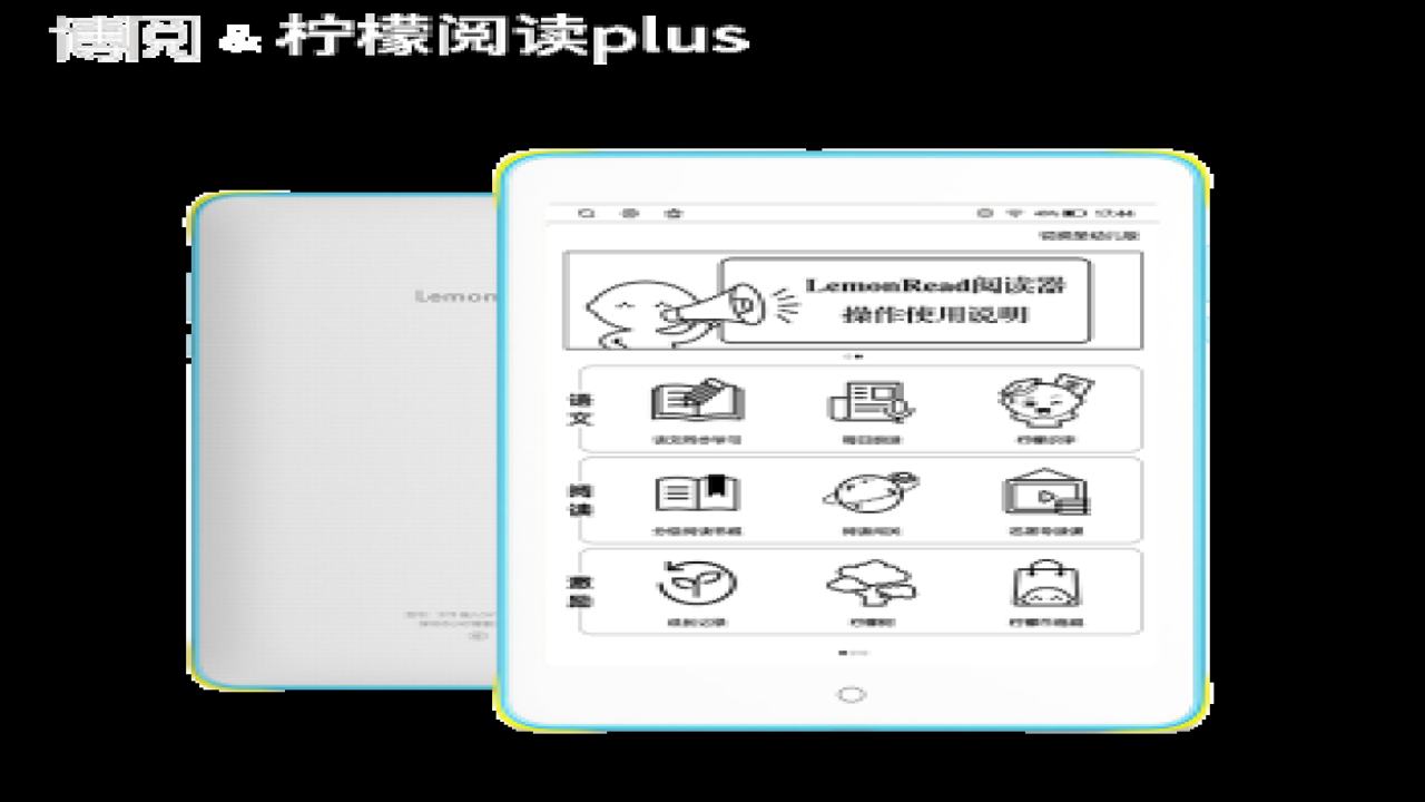柠檬阅读plus版官方正版免费下载最新版安装教程全流程