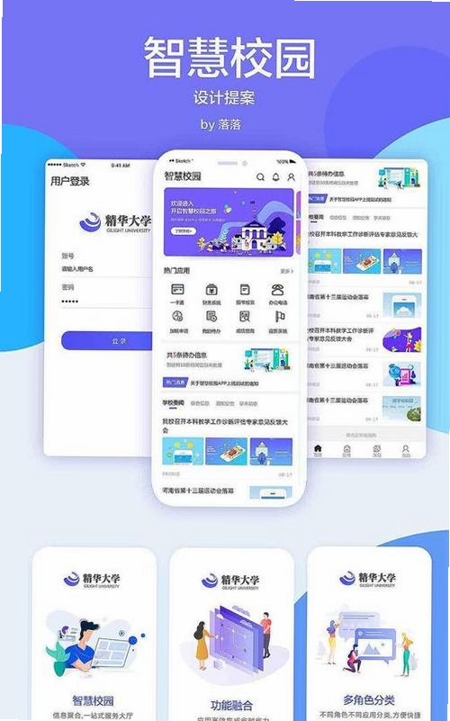 治学课堂运行截图