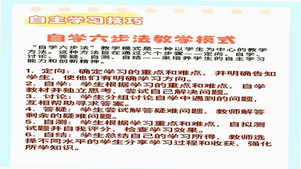 治学课堂使用教程