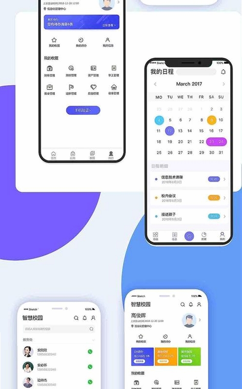 治学课堂运行截图