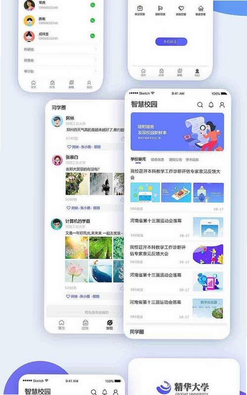 治学课堂运行截图