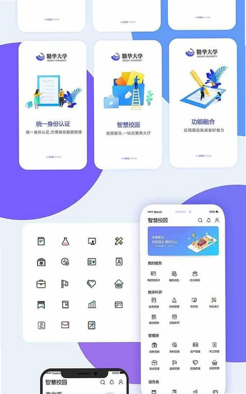 治学课堂运行截图