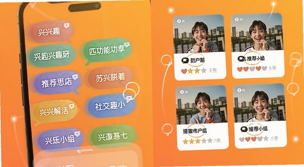 凡遇兴趣小组匹配功能展示,手机屏幕中显示多个兴趣标签气泡与推荐小组卡片,背景为暖橙色渐变,突出社交匹配感
