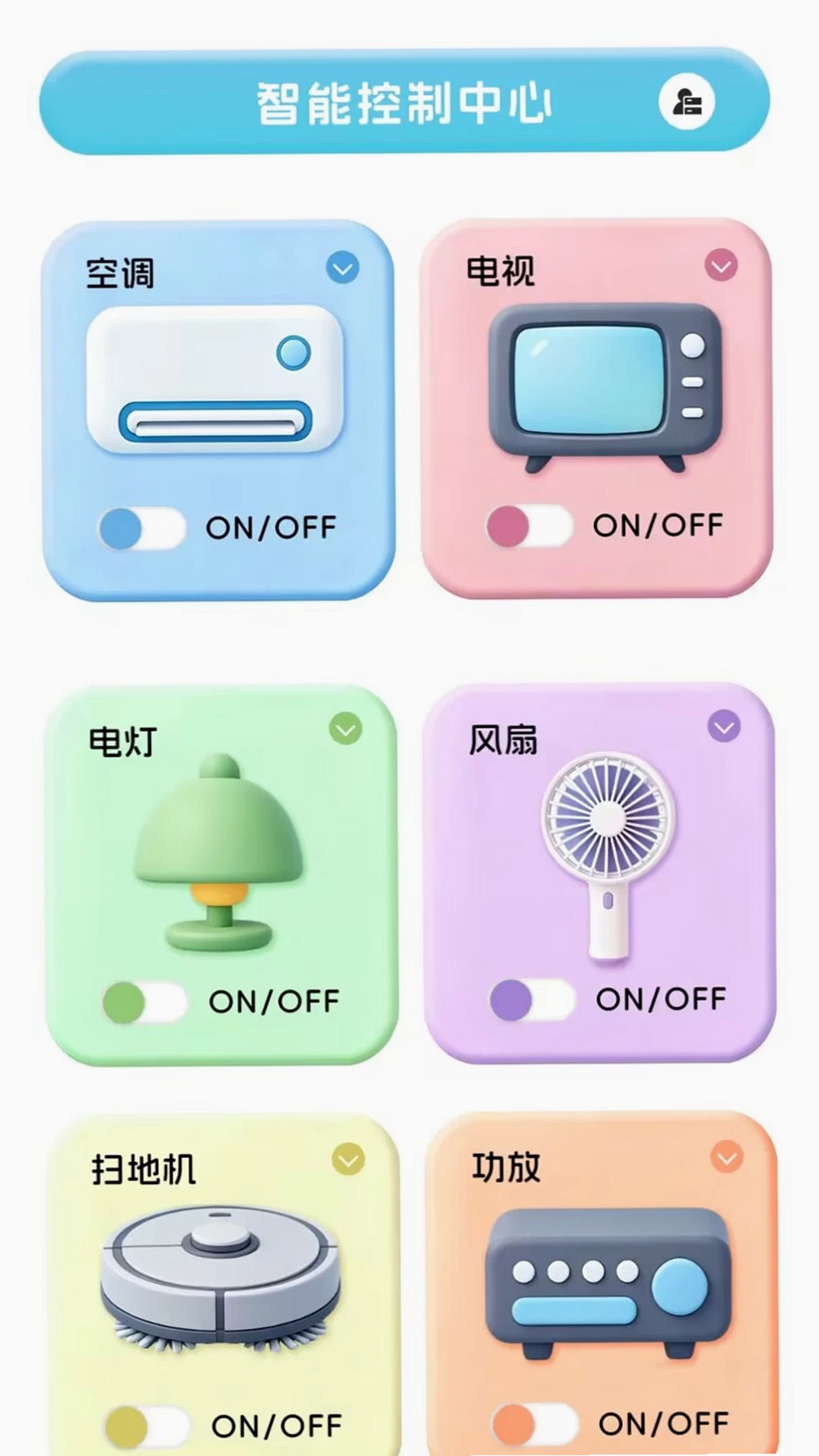 万能遥控器运行截图