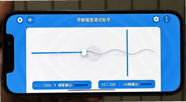 这枪法绝了 灵敏度调试助手界面,手机屏幕显示水平滑动轨迹线和垂直滑动轨迹线,下方有调整建议数值,界面风格简洁明快,以蓝色和白色为主色调
