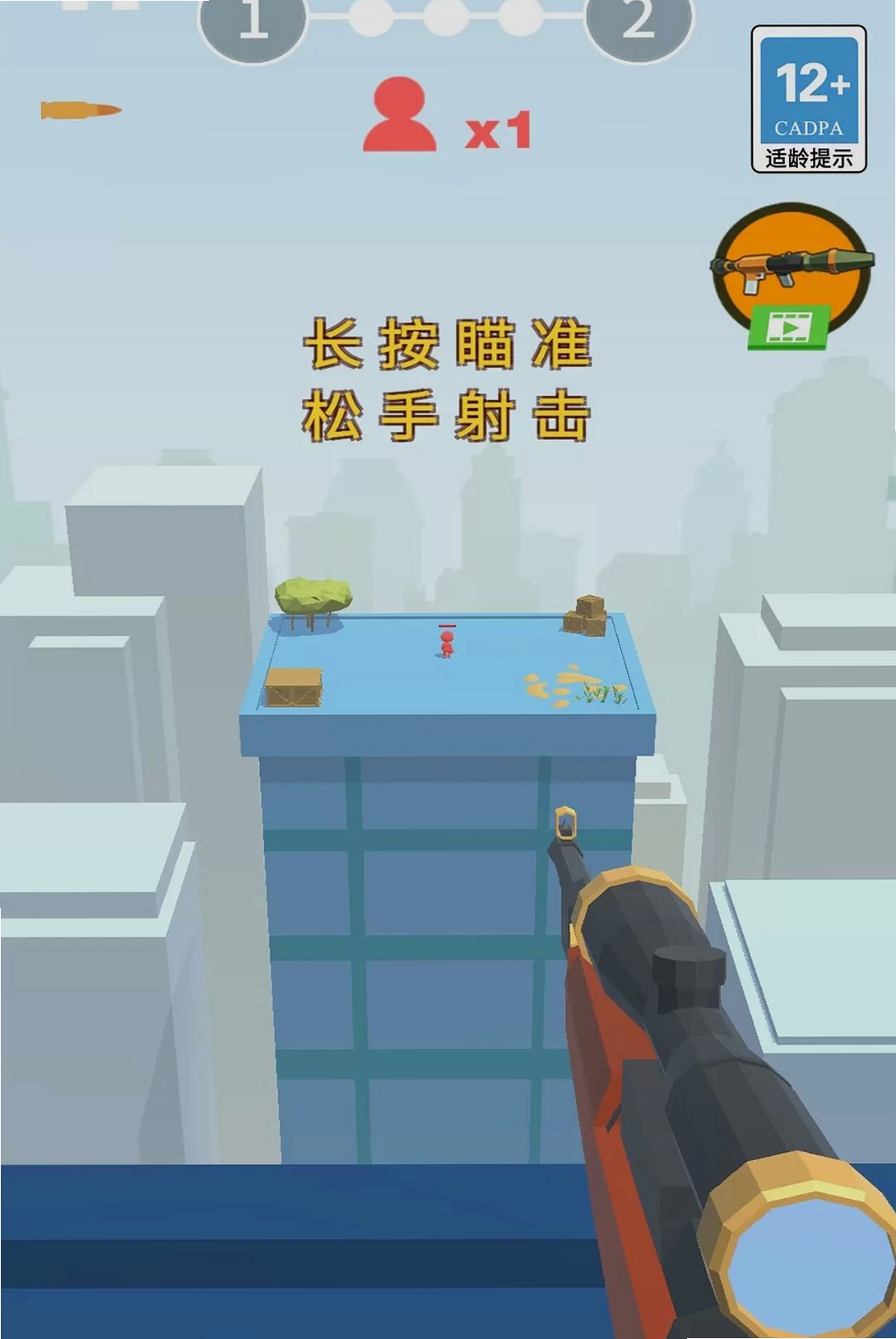 这枪法绝了运行截图