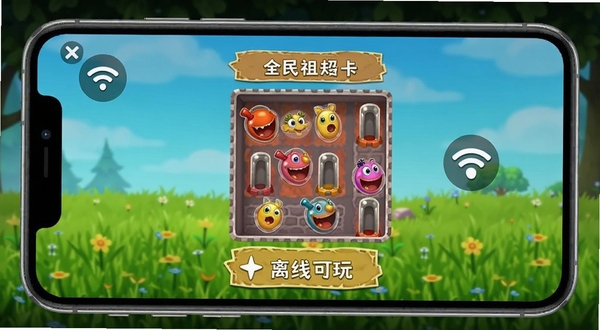 全民祖玛离线模式界面,手机屏幕显示游戏关卡选择页面,带有WiFi关闭图标和离线可玩标识,背景为清新的绿色草地,整体风格简洁明了