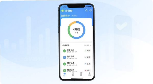 贷查查安卓版主界面全貌展示,画面中央是一部竖屏智能手机,屏幕内显示贷查查应用的信用报告概览页面,包含信用评分环形图与借贷记录列表,背景为浅蓝色渐变到白色的柔和过渡区域,整体风格简洁清爽,适合手机应用展示场景