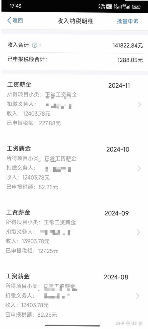贷查查运行截图