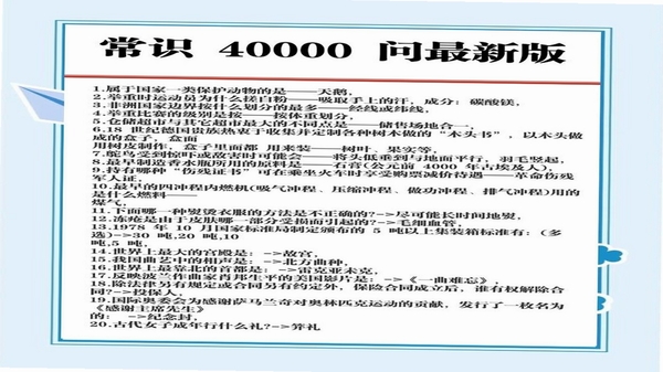 授客学堂 常见问题