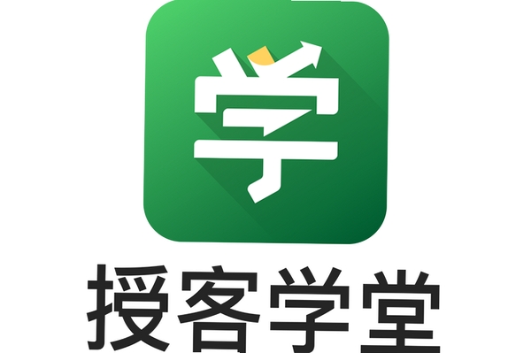 授客学堂运行截图