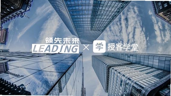 授客学堂运行截图
