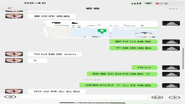 萌攻Club 社交聊天界面截图