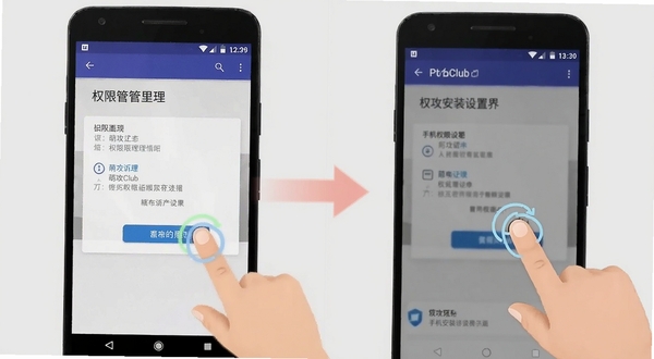 萌攻Club 手机安装设置界面示意图,画面展示一部安卓手机屏幕,屏幕上是权限管理页面,旁边有手指点击的示意动作,背景为简洁的浅灰色,突出操作指引感