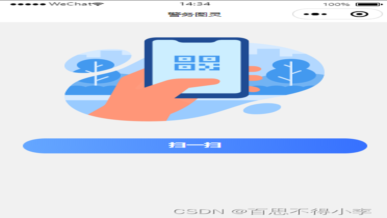 ΢��ά��ɨһɨһ��ɨ ΢��ɨ��һ������С���������ؽ̳�