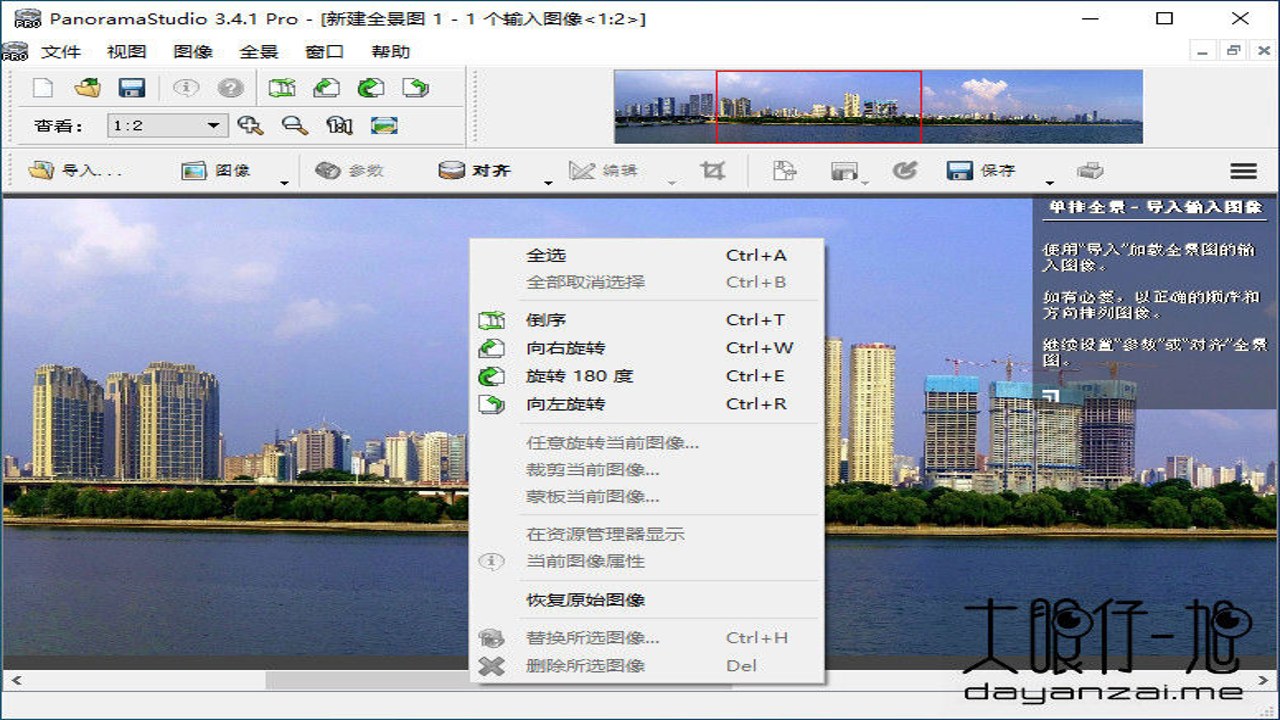 PanoramaStudio Pro官方中文版 全景效果图 360度全景作品展示