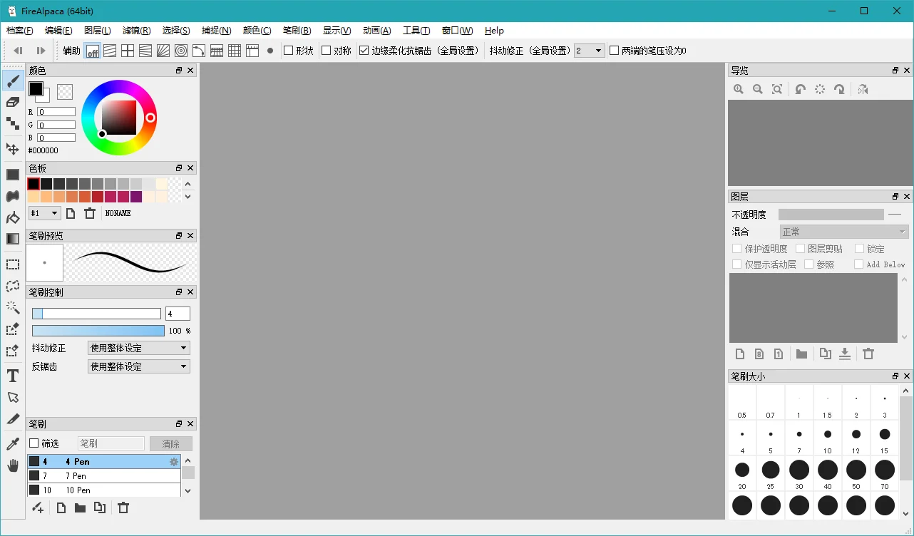 FireAlpaca运行截图